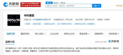 中科星圖Geovis 6數字地球平臺 深度融合北斗生態，賦能全場景數據處理與存儲