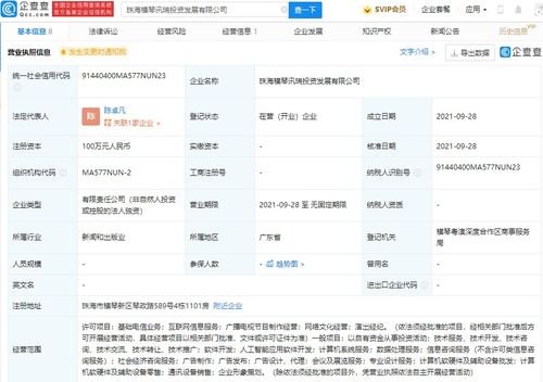 映客珠海新設(shè)投資發(fā)展公司，業(yè)務(wù)版圖再添演出經(jīng)紀(jì)與廣播電視節(jié)目制作